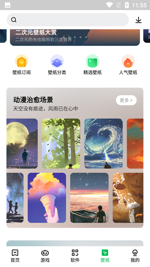 联想游戏中心app(联想应用商店)
