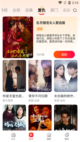 虾看短剧最新版