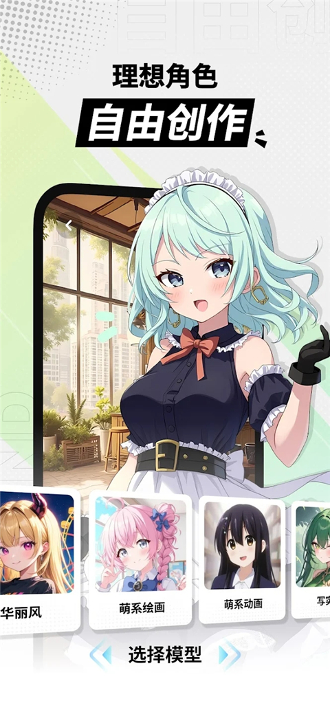 MiraiMind官方正版