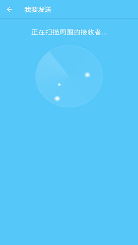 手机搬家大师APP