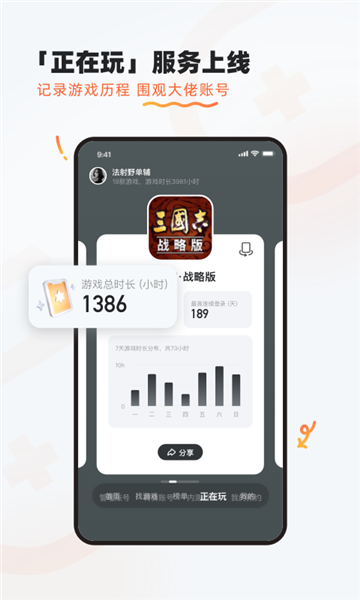 九游游戏盒app