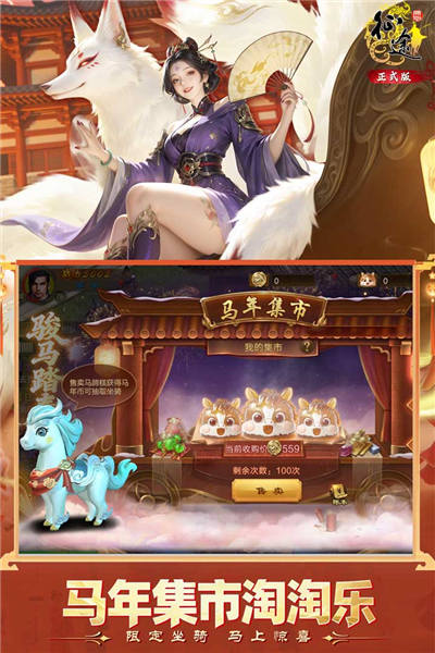 原始征途正式版