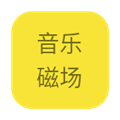 音乐磁场官方版