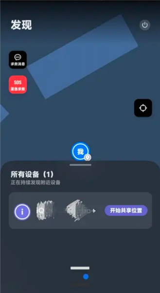 vivo对讲机app安装包