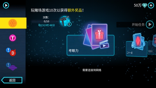 孤胆车神维加斯破解版无限金币钻石