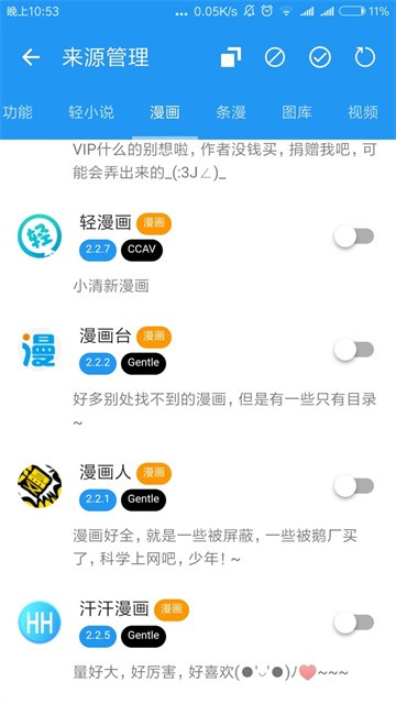 ExView漫画最新版