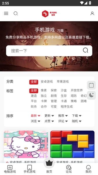 蒸汽宝库app官方最新版本