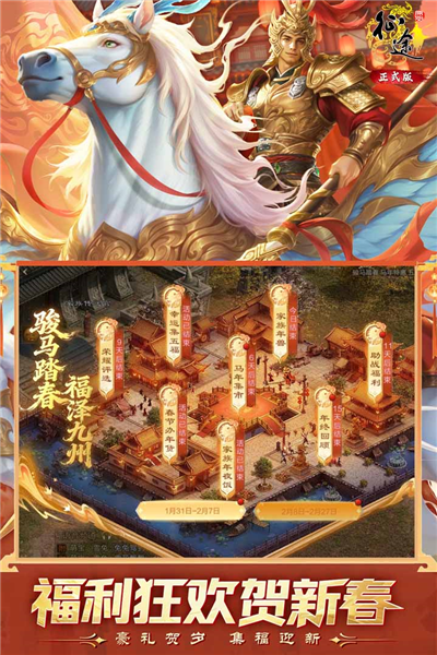 原始征途正式版