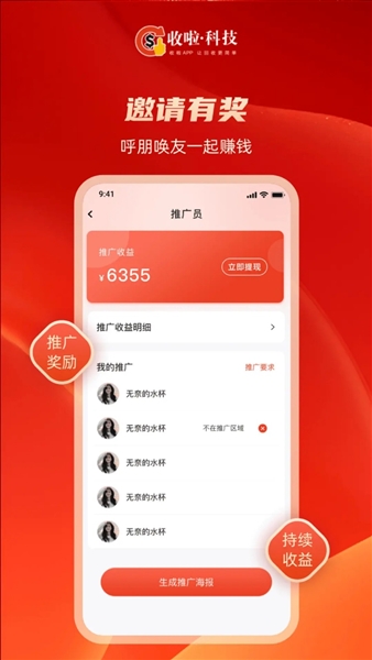 收啦回收官方版