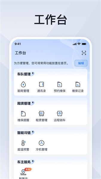 安睿通app