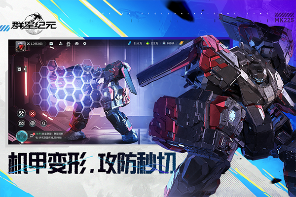 群星纪元小米渠道服