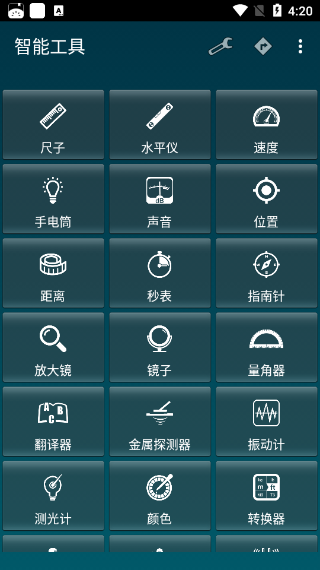SmartTools智能工具箱汉化版