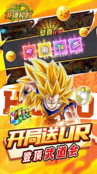 英雄神殿官方版