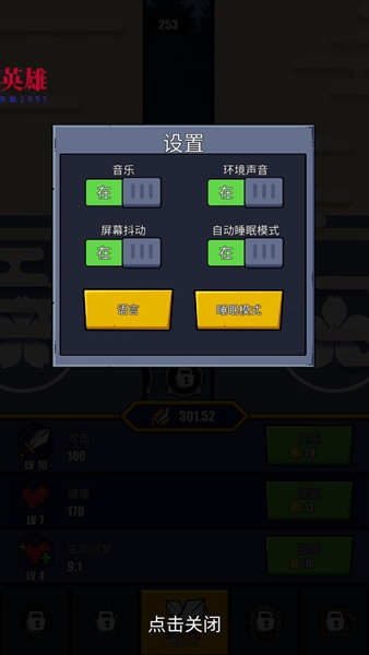 火柴人恶魔城之战内置MOD菜单最新版