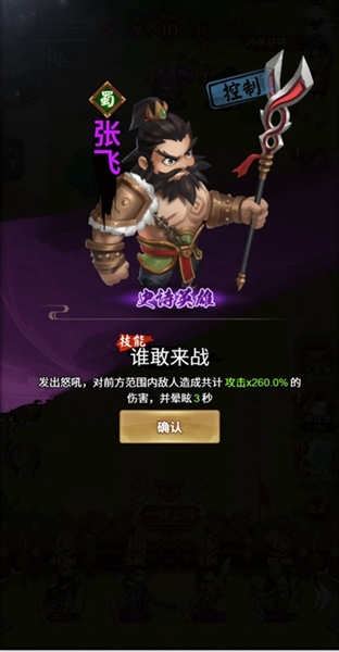 功夫三国破解版内置菜单