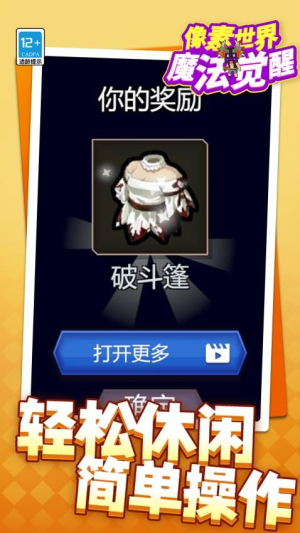 像素世界魔法觉醒最新版安卓