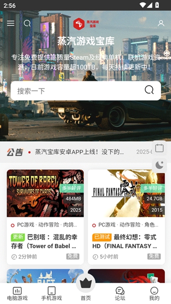 蒸汽宝库app官方最新版本