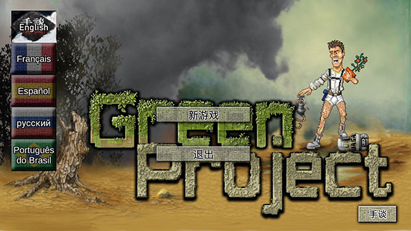 绿洲计划官方正版