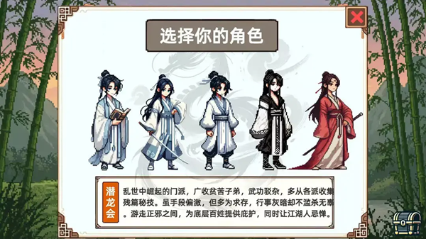 小小侠客模拟器免广告版