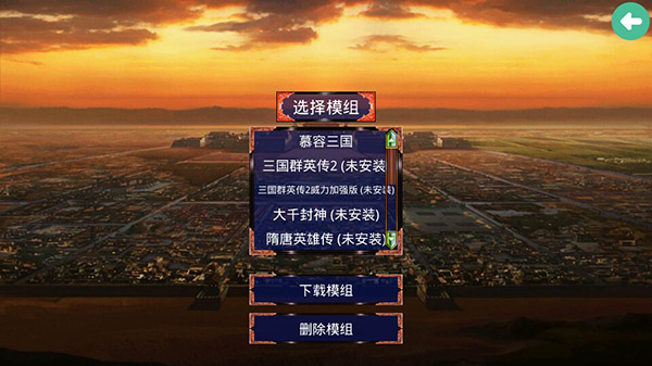 慕容三国官方正版