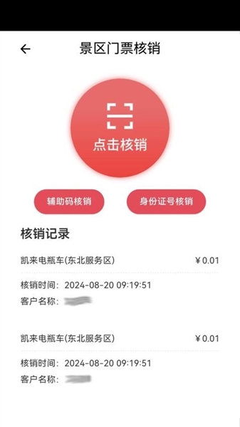 保信云app手机版