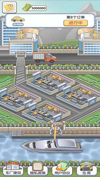 我的帝王之路游戏