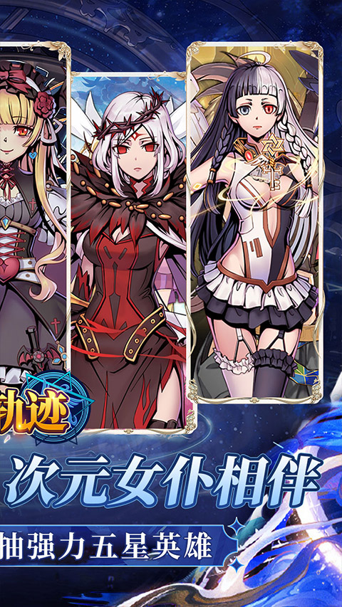 风色轨迹官方正版