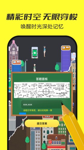 7850真实社交软件