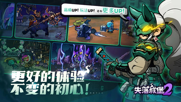 Lostcave2手游官方安装包