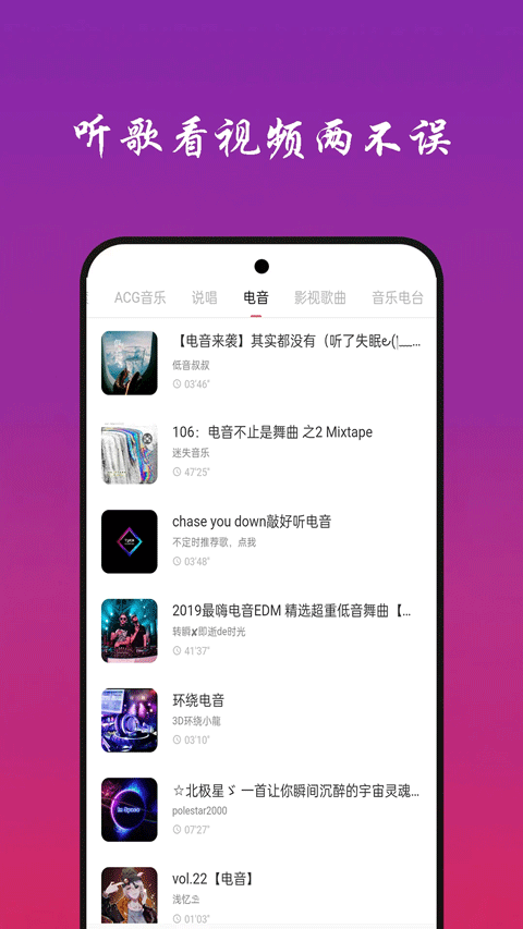 快听免费音乐大全app