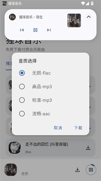 猩球音乐app最新版