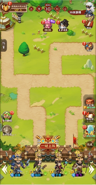 功夫三国破解版内置菜单