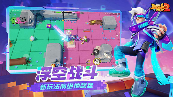 野蛮人大作战2腾讯版