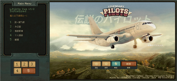 传奇飞行员无限金币版