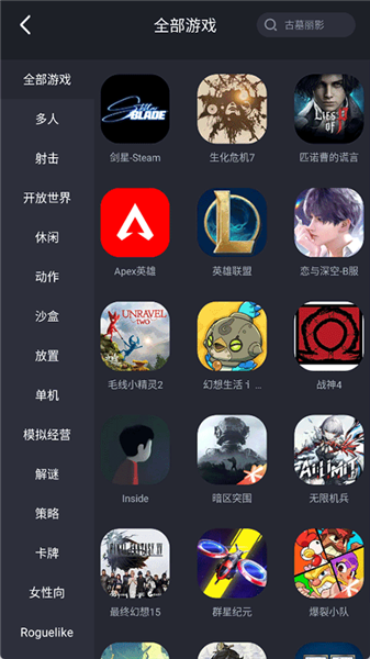 酷卡云游戏app手机版