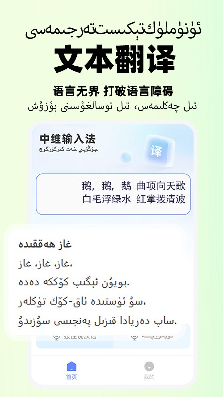 小飞维语输入法app手机版