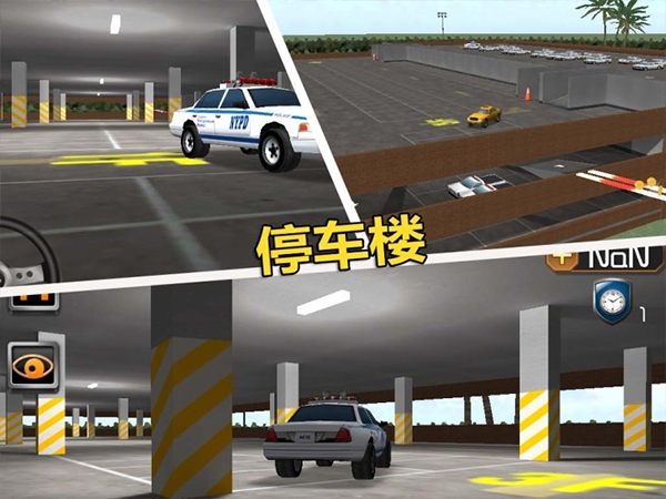 停车大师3d2最新版本