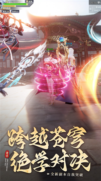 青云传vivo渠道服