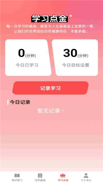 一答多金赚钱游戏