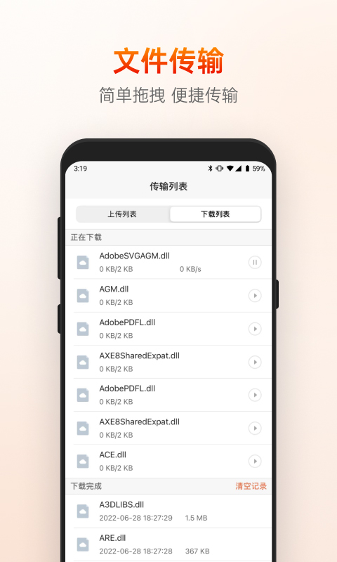 向日葵远程控制手机版app