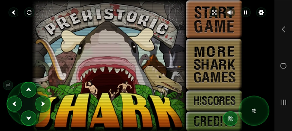 鲨鱼的复仇史前时代版