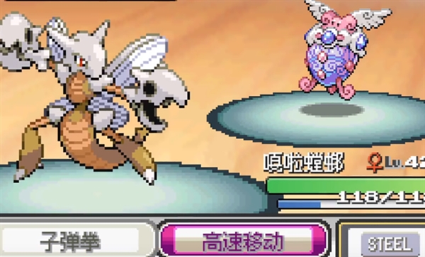 宝可梦无限融合中文版