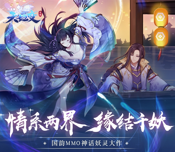 天姬变微信客户端