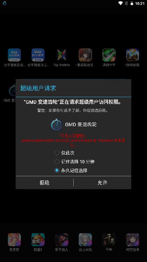 gmd变速齿轮手机版