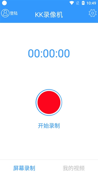 KK录像机app