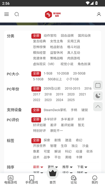 蒸汽宝库app官方最新版本