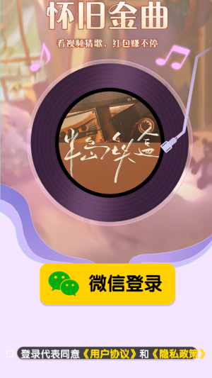 怀旧金曲红包版