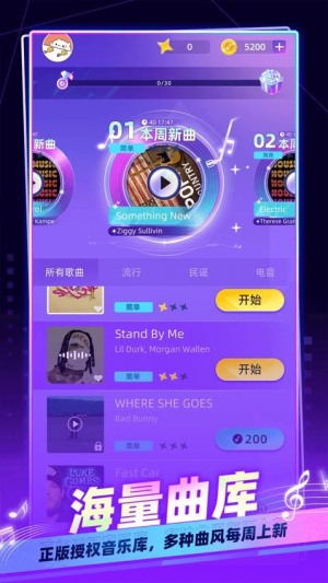 我是音乐家正式版免费