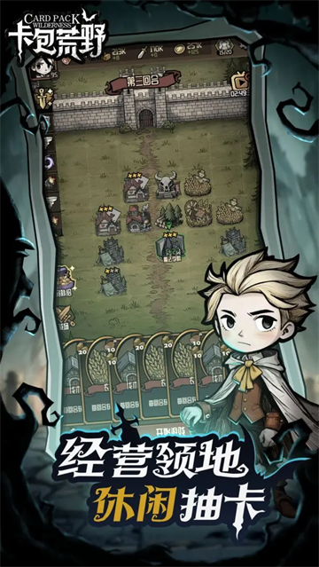 卡包荒野官方版