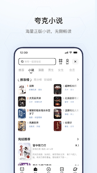 夸克搜题app